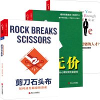 谁是谷歌想要的人才:破解世界**尖公司的面试密码9787213053740浙江人民出版社