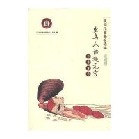 彩色童话:虫鸟人语趣无穷9787530970812天津教育出版社