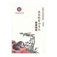 自然常识:春雨秋霜*季天9787530970799天津教育出版社