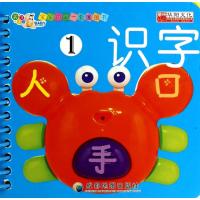 宝宝的D一套圈圈书.识字.19787807046158成都地图出版社