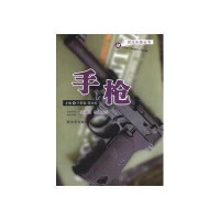 9787506563796中国人民解放军出版社