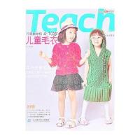 行家教你织4-10岁儿童毛衣9787538177503辽宁科学技术出版社