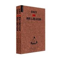 陈师曾插图周作人散文经典9787531343844春风文艺出版社