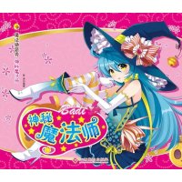 神秘魔法师9787549310517江西高校出版社