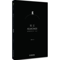 接近:青年摄影家采访笔记9787515506432金城出版社