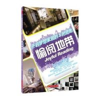 开启梦想家居的5把密匙 愉阅地带9787560985282华中科技大学出版社