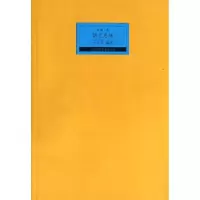 纳兰思咏/方文远9787545211191上海锦绣文章出版社