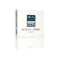 屋子里长出一棵香椿树9787502842338地震出版社