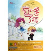 有啥了得9787539961699江苏文艺出版社