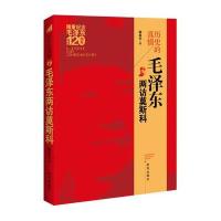 历史的真情:两访莫斯科9787501175055新华出版社