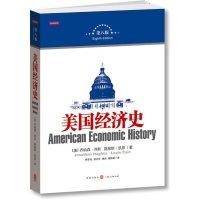 美国经济史(D8版)9787543222267格致出版社