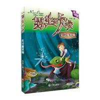 实习魔术师9787550504264大连出版社