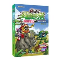 赛尔号圣者逆袭之探险笔记(4)(黑武士牛角大王)9787553415451吉林出版集团