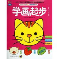 Q书架阿拉丁Book?Q书架 阿拉丁Book 学画起步 动物 食物 服饰9787111405894机械工业出版社