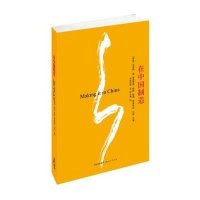 在中国制造9787208112537上海人民出版社