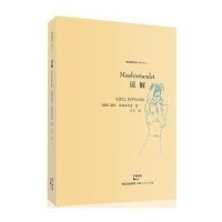 误解9787208112896上海人民出版社