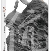 伉俪:朱生豪宋清如诗文 9787515311166中国青年出版社