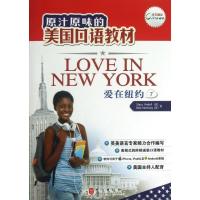 爱在纽约 (D7册)9787119082295外文出版社