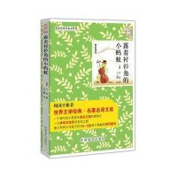 露着衬衫角的小蚂蚁(大字版)9787500240105中国盲文出版社