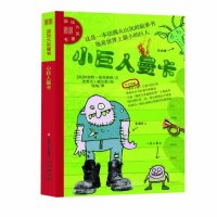 小巨人曼卡9787534672651江苏少年儿童出版社