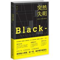 突然失明:人类历目前灾难 大停电纪实9787513312899新星出版社