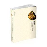 张爱玲:在很深的红尘遇见你9787802326279时事出版社