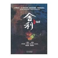 舍利 （6）9787221107510贵州人民出版社