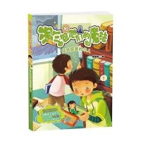 淘气包和他们的魔法?文具盒里的小人9787534275456浙江少年儿童出版社