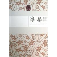 培根散文精 9787535467461长江文艺出版社