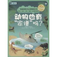 童眼看系列?动物也有