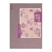 巴黎的鳞爪:徐志摩游记9787201080307天津人民出版社