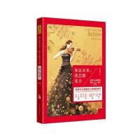 你还未来我怎敢老去:世界上*美的情诗故事9787511332103中国华侨出版社