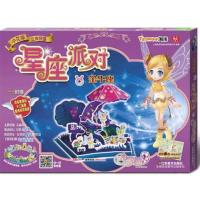 金牛座9787534460104江苏美术出版社