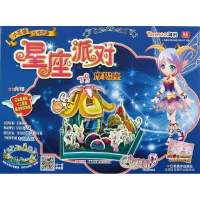 摩羯座9787534460180江苏美术出版社