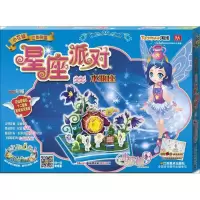 水瓶座9787534460197江苏美术出版社