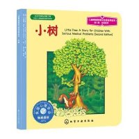 小树(D8辑)9787122181817化学工业出版社