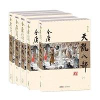 天龙八部(新修版)(5册)(新修版)9787546213385广州出版社