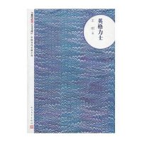 英格力士9787020096084人民文学出版社