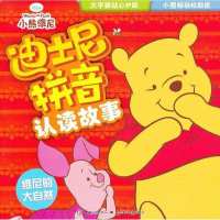 维尼的大自然9787115307347人民邮电出版社