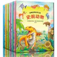 海洋动物(升级版 )9787122175069化学工业出版社