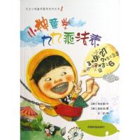 小神童学九九乘法表9787511111098中国环境科学出版社