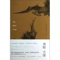 黑暗天使(386)9787513313575新星出版社