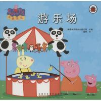 小猪佩奇?游乐场 :小猪佩奇9787539763064安徽少年儿童出版社