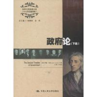 论 (下篇)9787300172286中国人民大学出版社