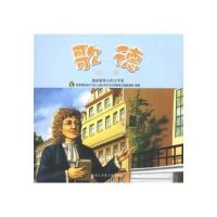 歌德9787531933588黑龙江少年儿童出版社