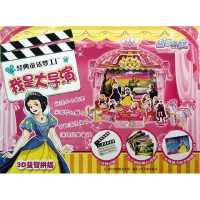 白雪公主9787534276217浙江少年儿童出版社