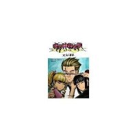 我的神秘家族?我的神秘家族(4)(父女相认)9787535888846湖南少年儿童出版社