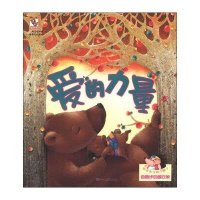 爱的力量:会跑步的晾衣架9787540950064四川民族出版社