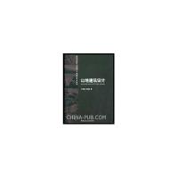 山地建筑设计9787112044719中国建筑工业出版社