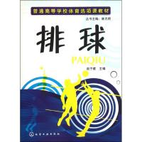 排球(赵子建)9787122124302化学工业出版社